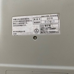 タニタ 体重計の画像