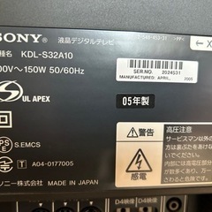 無料！ソニーKDL-S32A10 液晶テレビ　使用可能の画像