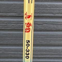 真鯛釣り竿　50-330の画像