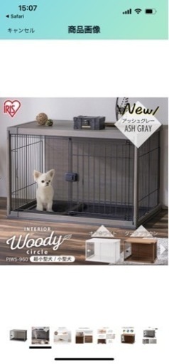 ペットケージ 犬