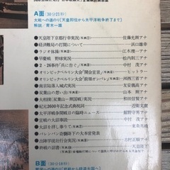 耳で聞く昭和史　非売品　NHK 貴重品の画像