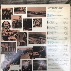 耳で聞く昭和史　非売品　NHK 貴重品の画像