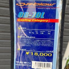 メジャークラフト　オフブローOB-70Lの画像