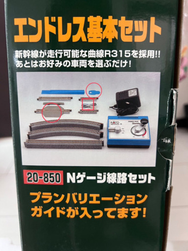 KATO エンドレス基本セット　東京メトロ初回限定版