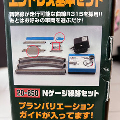 KATO エンドレス基本セット 東京メトロ初回限定版