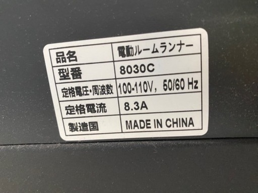 【お取引決定しました】ルームランナー　ウォーキングマシーン　ランニングマシーン