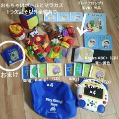 ディズニー英語システムまとめ売り