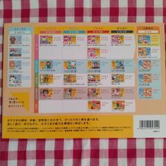 【新品未使用❋美品】公文　くもん　ひらがなカタカナ　の画像
