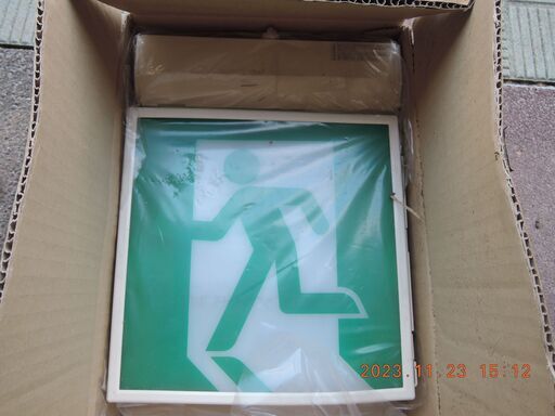 防災商品　大光　避難口　通路誘導灯　DEG-52383