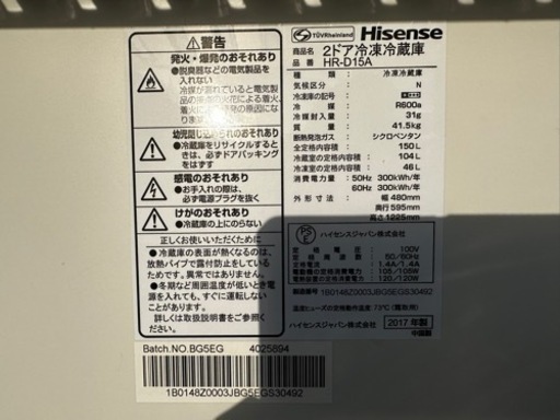 【T-GARAGE】ハイセンス　HR-D15A 2017年式2ドア式冷蔵庫　お手頃に入手したい方に