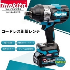 製品名】マキタ2000N.mの画像