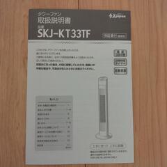 スリムタイプ扇風機の画像