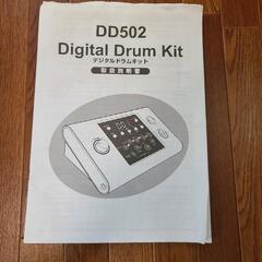 デジタルドラムキッド MEDELI DD502　電子ドラムの画像