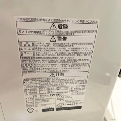 2020年製　ダイニチ　石油ファンヒーター　暖房　ストーブ