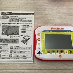 ポケモンパッド　ピカッとアカデミー