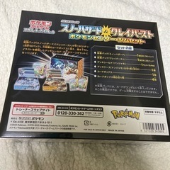 ポケモンカード　ナンジャモセット　シュリンク付の画像