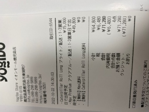 【お渡し決まりました】ヨギボー　Yogibo max premium