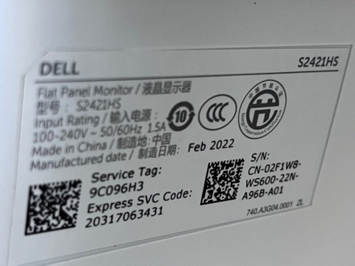 【週末値下中】dellモニター中古美品