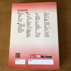 高校入試　漢字帳　漢字検定の画像