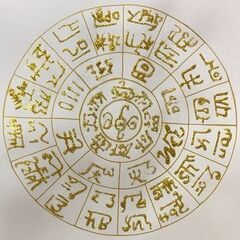 《満席》5/31(土)《Zoom受講》龍体文字占い師になれる資格認定講座【ディプロマ付】 - セミナー