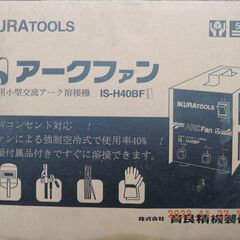家庭用小型交流アーク溶接機　IKURATOOL　IS-H40BF...