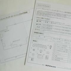JB23W ジムニー アンダーガーニッシュ ブラックメッキの画像
