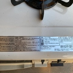 ガステーブル　Palomaの画像