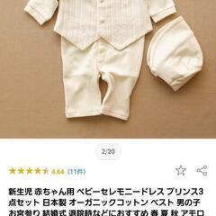 【元値14300円】新生児～オーガニックコットンベストの画像