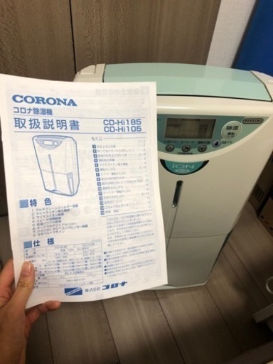 説明書付き　コロナ　除湿機　CD−Hi105