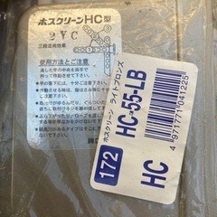 ホスクリーン　2本　ライトブロンズ　新品の画像