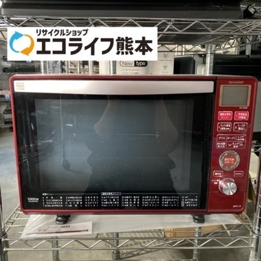 シャープ電子レンジ　RE-SS9B-R