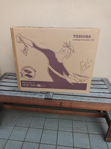 東芝　ホットプレート　HGK-10WJ シルバー　美品