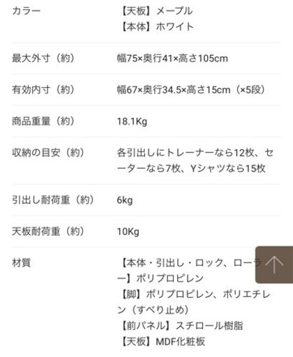 ✶美品　 Fits 天馬　 フィッツプラス　チェスト　F7505 ベビー収納　日本製 