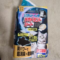 未開封　猫システムトイレ用　デオドラントシート20枚の画像