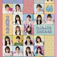 日向坂46 2022年壁掛けカレンダーの画像
