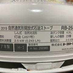 トヨトミレインボーストーブの画像