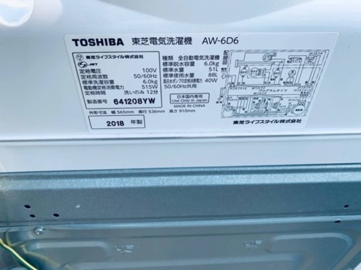 ET2507番⭐ TOSHIBA電気洗濯機⭐️