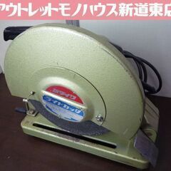 切断機 シンダイワ 新ダイワ MODEL L355S-N ライトカッター 中古 札幌市東区 新道東店
