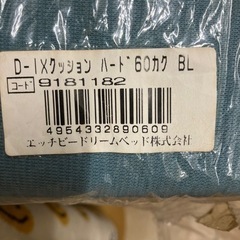 低反発クッション　60角　未使用品の画像
