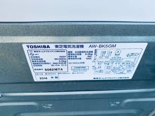 ET2510番⭐️TOSHIBA電気洗濯機⭐️