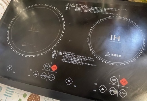 2口IHヒーター 不具合無し
