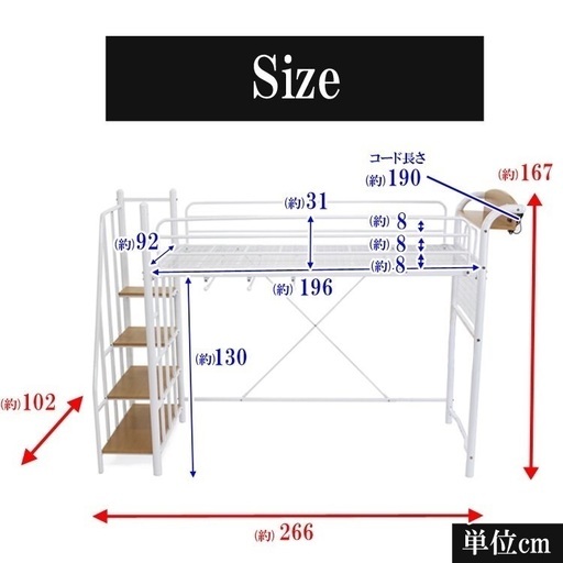 【お譲り先決定いたしました】　中古ロフトベッド　