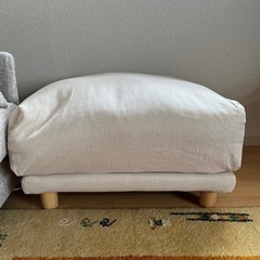 無印良品 オットマン(ソファ)の中古が安い！激安で譲ります