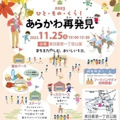 お祭り開催と臨時休業のお知らせ