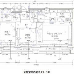 💝🎅ペット飼育可！全室南西向きエアコン付きの２LDKマンション！...