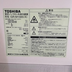 【受け渡し決定】【無料】冷蔵庫 東芝 GR-M15BS 2018年製の画像