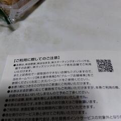 吉野家株主ご優待券５０００円分の画像