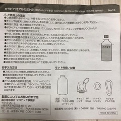 新品　300ml ボトル　カラビナ付きの画像