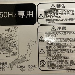 引き渡し者決定！ハイアール電子レンジ JM-17F-50 ホワイト [17L /50Hz（東日本専用）]の画像