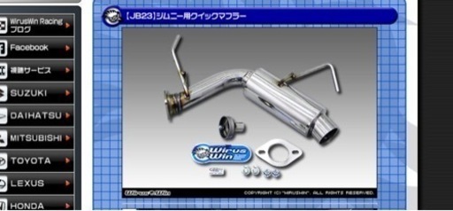 ジムニー　jb23 マフラー